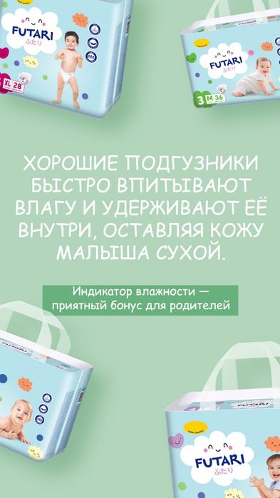 Подгузники , памперсы