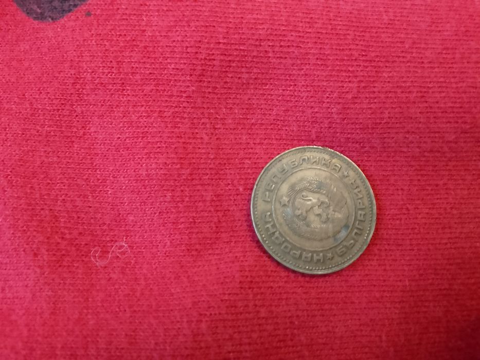 Монети от 1974 година запазени