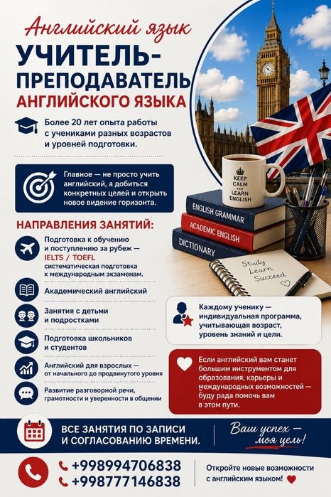 Английский язык. English language.
