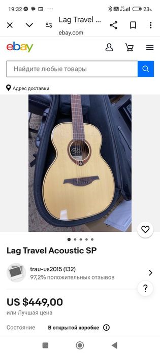 Шикарная гитара. Оригинал