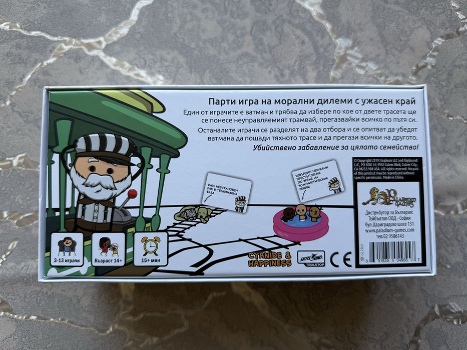 Бордови игри - Unstable unicorns, Monopoly, Jenga, Just one, Трамвай Т