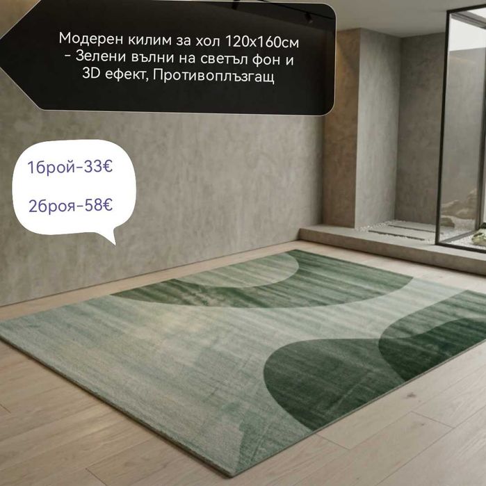 Красиви килими за малки и гомеми