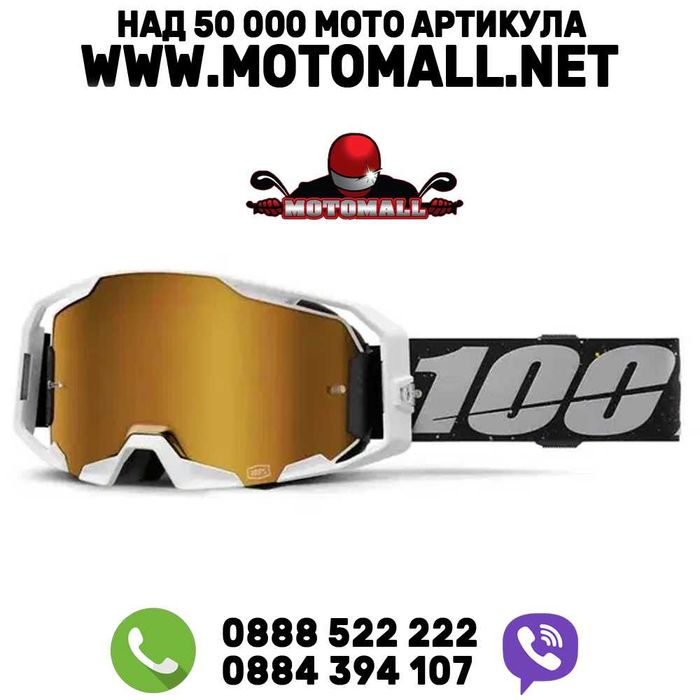 Мотокрос очила 100% Очила ARmatic