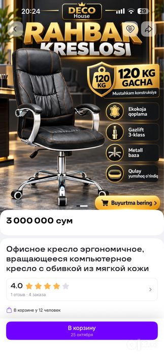 Офисное кресло в хорошем состоянии чистая кожа