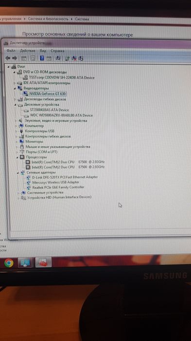 Системный блок Core 2 duo и монитор Samsung SyncMaster 943