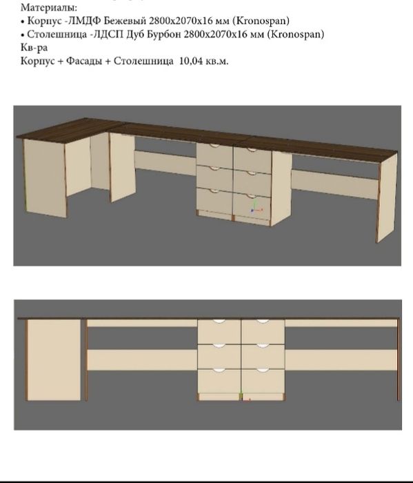 Konstruktor xizmati|Dizayner mebel |Bazis, Базис | Услуга конструктора