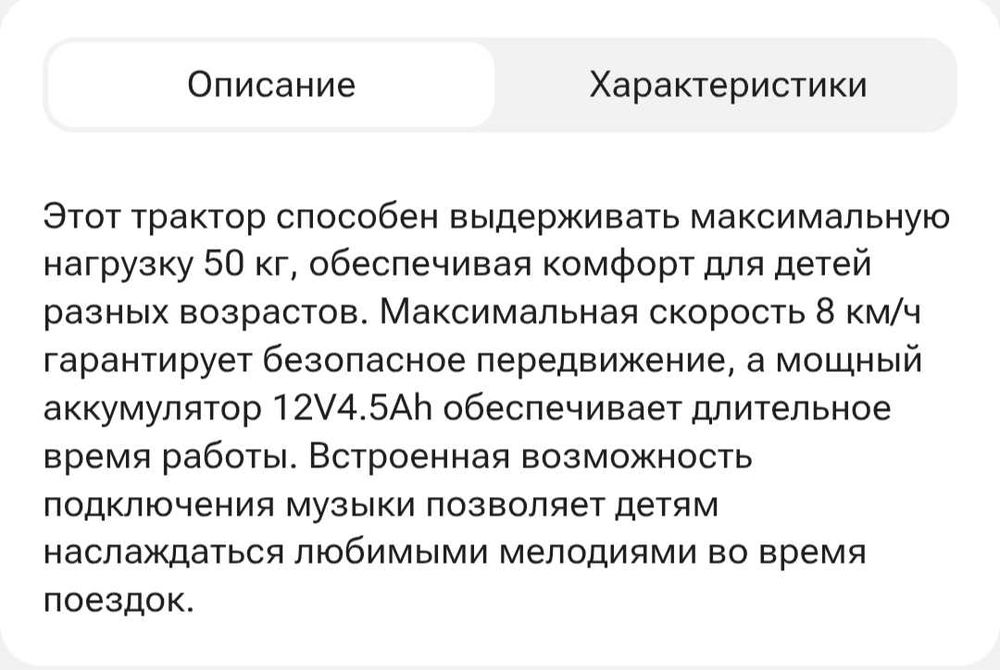 Трактор электрический.  Хор. Сост.
