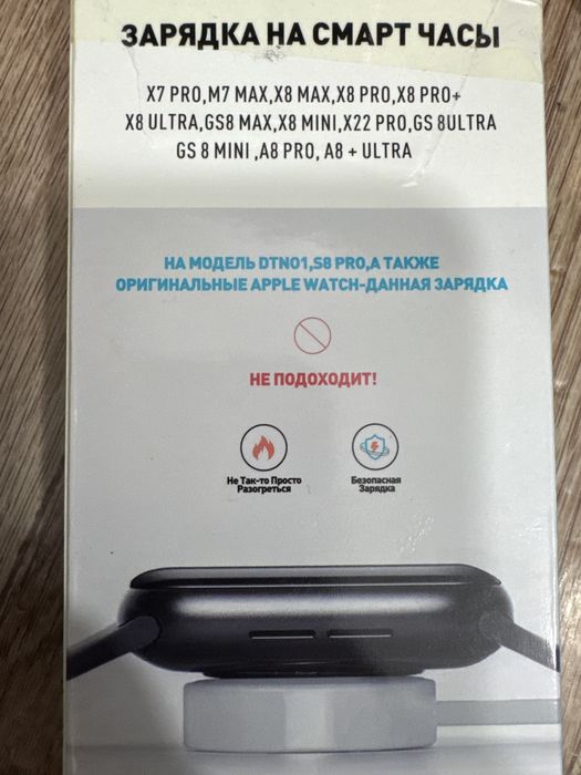 Зарядки смарт часов уинверсал