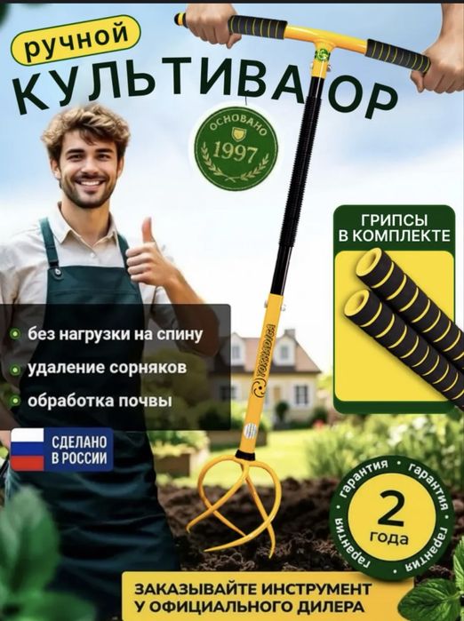 Ручной культиватор Торнадика