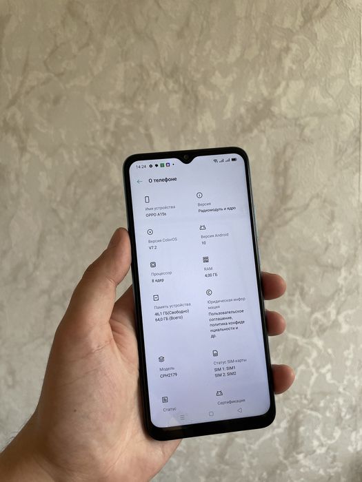 Пподам OPPO A15s.