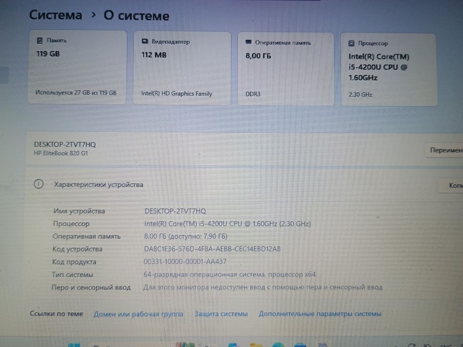 Ноутбук hp elite book 820