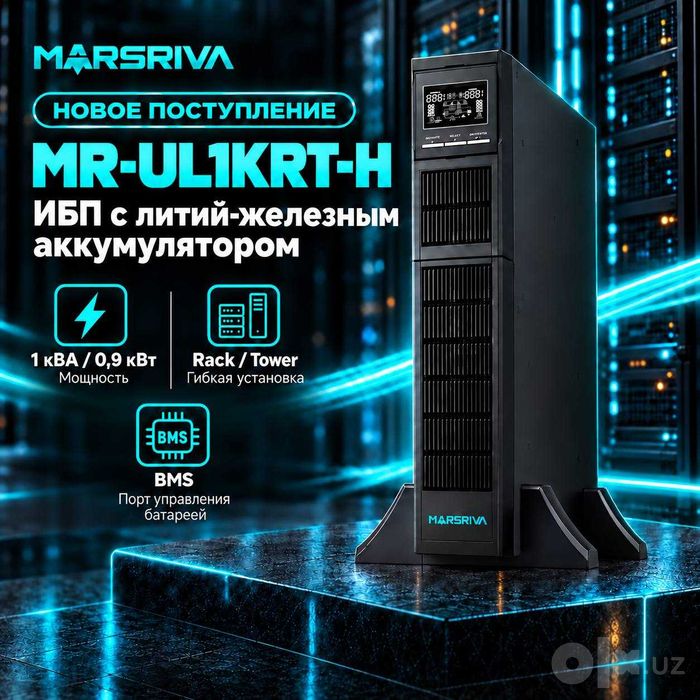 UPS Marsriva MR-UL1KRT-H — 1000 ВА / 900 Вт, LiFePO4