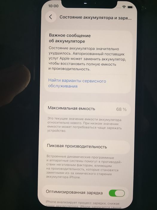 Айфон 11 про 64гб