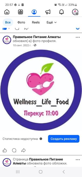 Продается ФРАНШИЗА доставка питания
