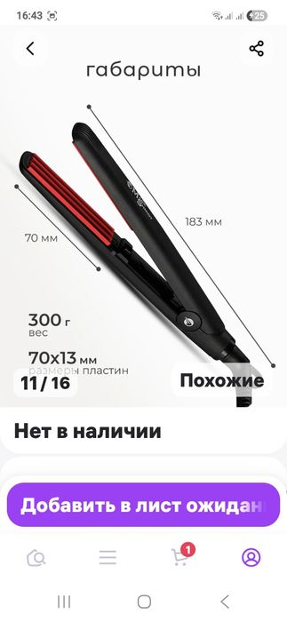 Продаю мини гафрэ.