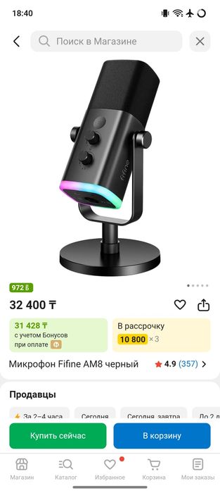 Продам микрофон.