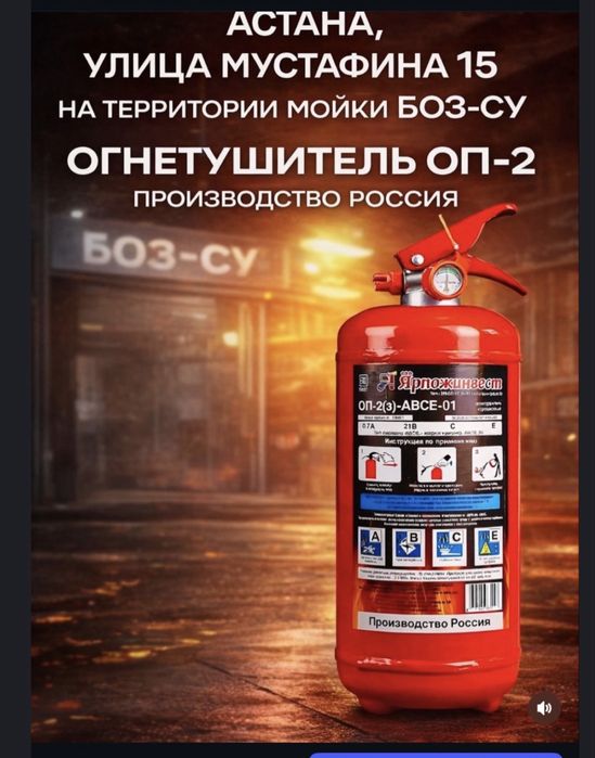 Жилет, аптечка, аварийный знак, аптечка, огнетушитель ОП2