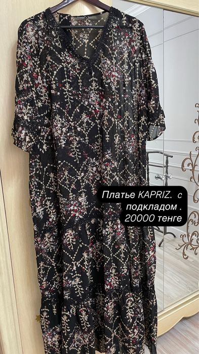 Новый Костюм трикотажный