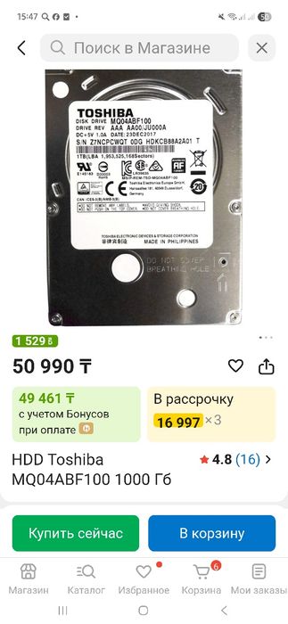 жёсткий диск 1 тб