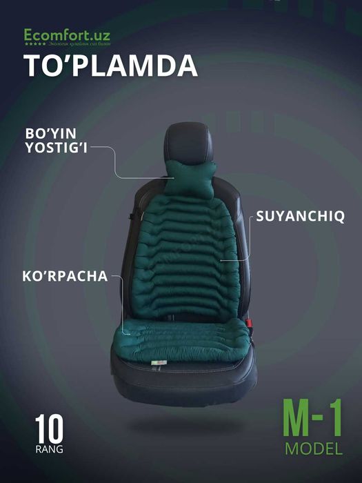 Guruch qobig'idan ortopedik yostiq 3 tasi 1 da M-1