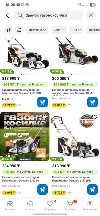 Газонокосилка daewoo