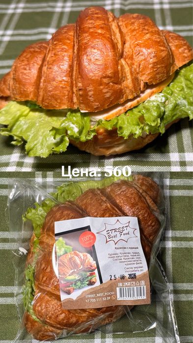 Сендвичи, бургеры, круассан