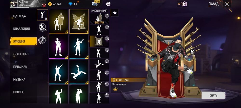 Free fire  акк бешни