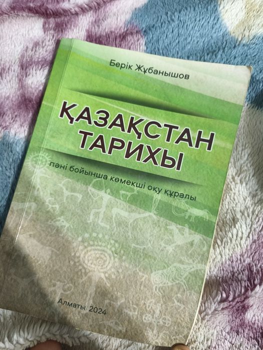 Ұбтыға дайындық..