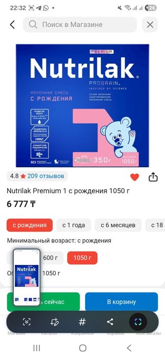 Смесь Nutrilak 1 кг