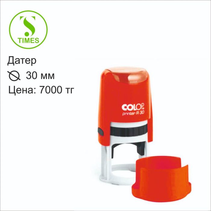 Изготовление печатей и штампов