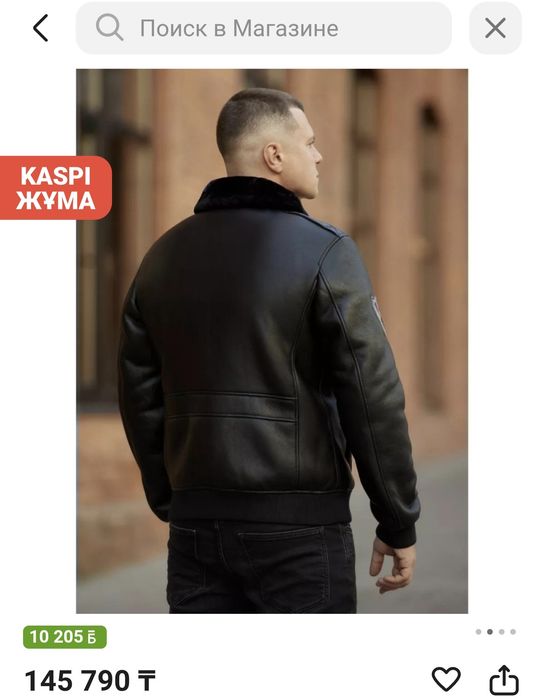 Куртка мужская 52 размер новая