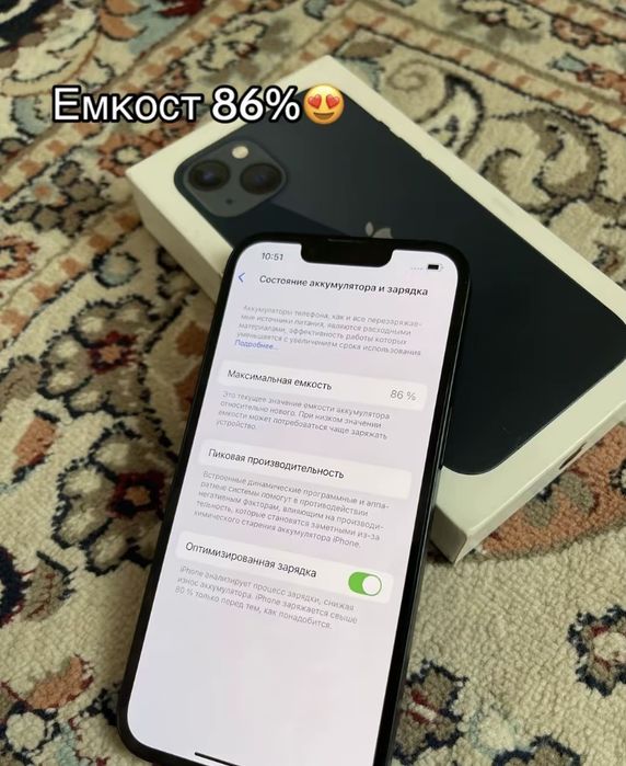 Айфон 13 Срочно Без минуса без ремонта