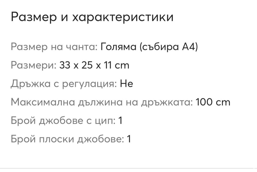 Чанта Pinko голям размер