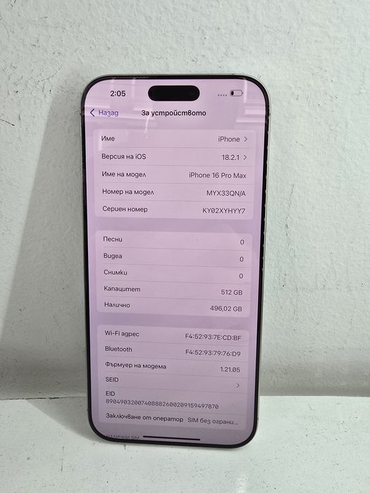 Apple Iphone 16 Pro Max 512GB