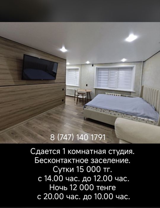 Сдача уютной квартиры!