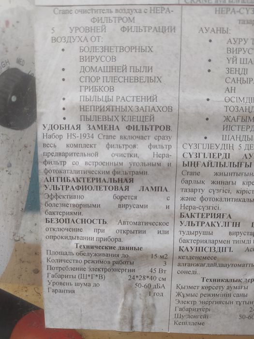 Очиститель воздуха