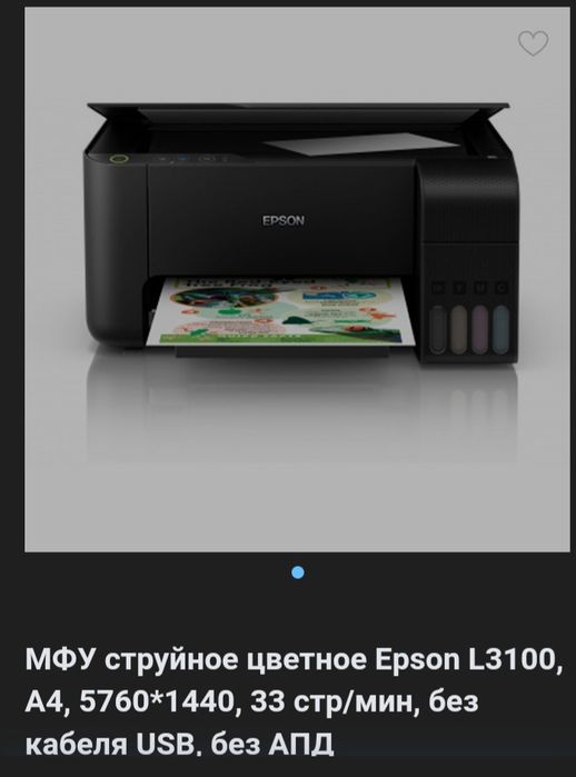 Продам принтер цветное