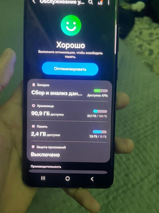 Самсунг с 21 ултра