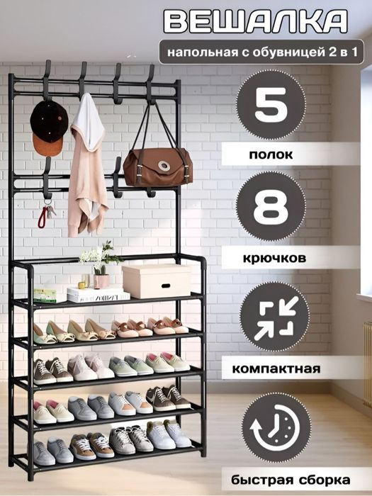 Poyabzal va kiyimlar uchun ilgich