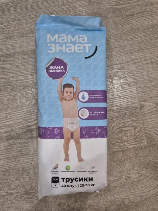 Продам подгузники- трусики