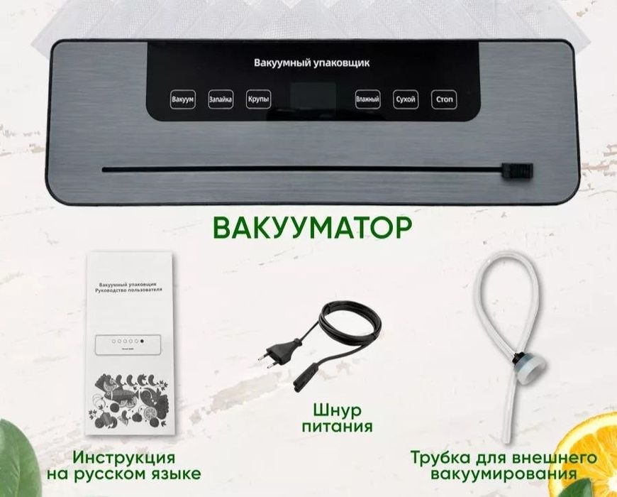 Вакуумный упаковщик DEFT