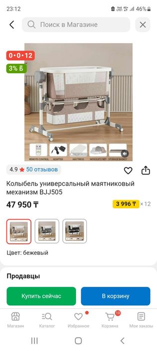 Электрический колыбель