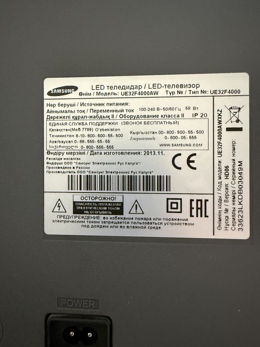 Старый телевизор Samsung