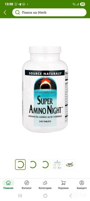 Source Naturals Amino day Super amino night