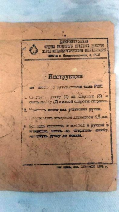 ручки новые ссср