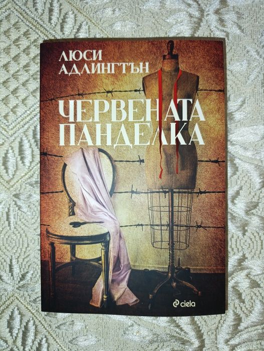 Книги на различни цени - художествена литература