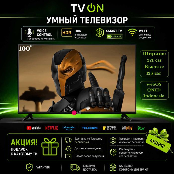 Televizor LG 100 QNED smart 4K UHD webOS Indonesia + dostavka