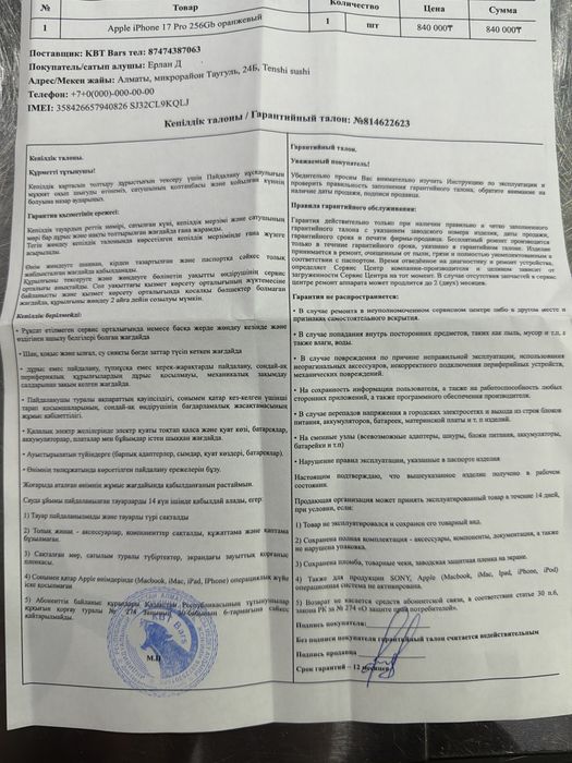 Iphone 17 pro 256 gb