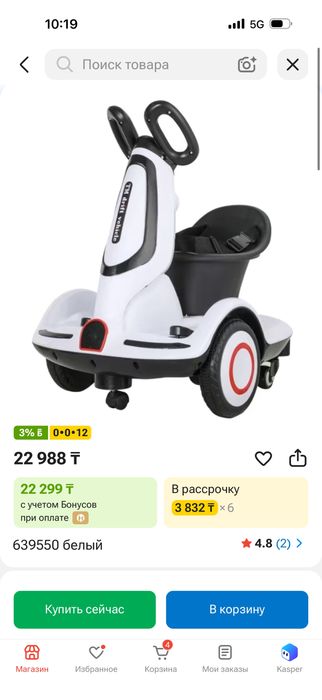 Детский электромобиль