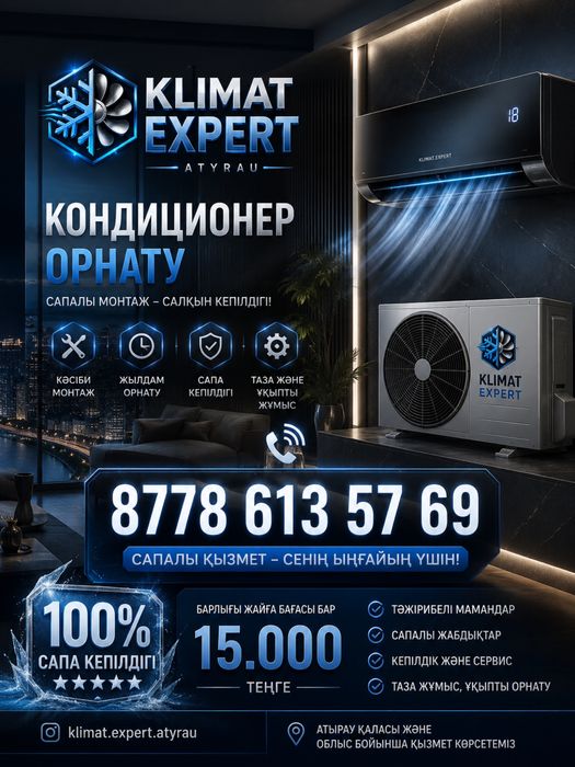 Кондиционер орнату 15 000